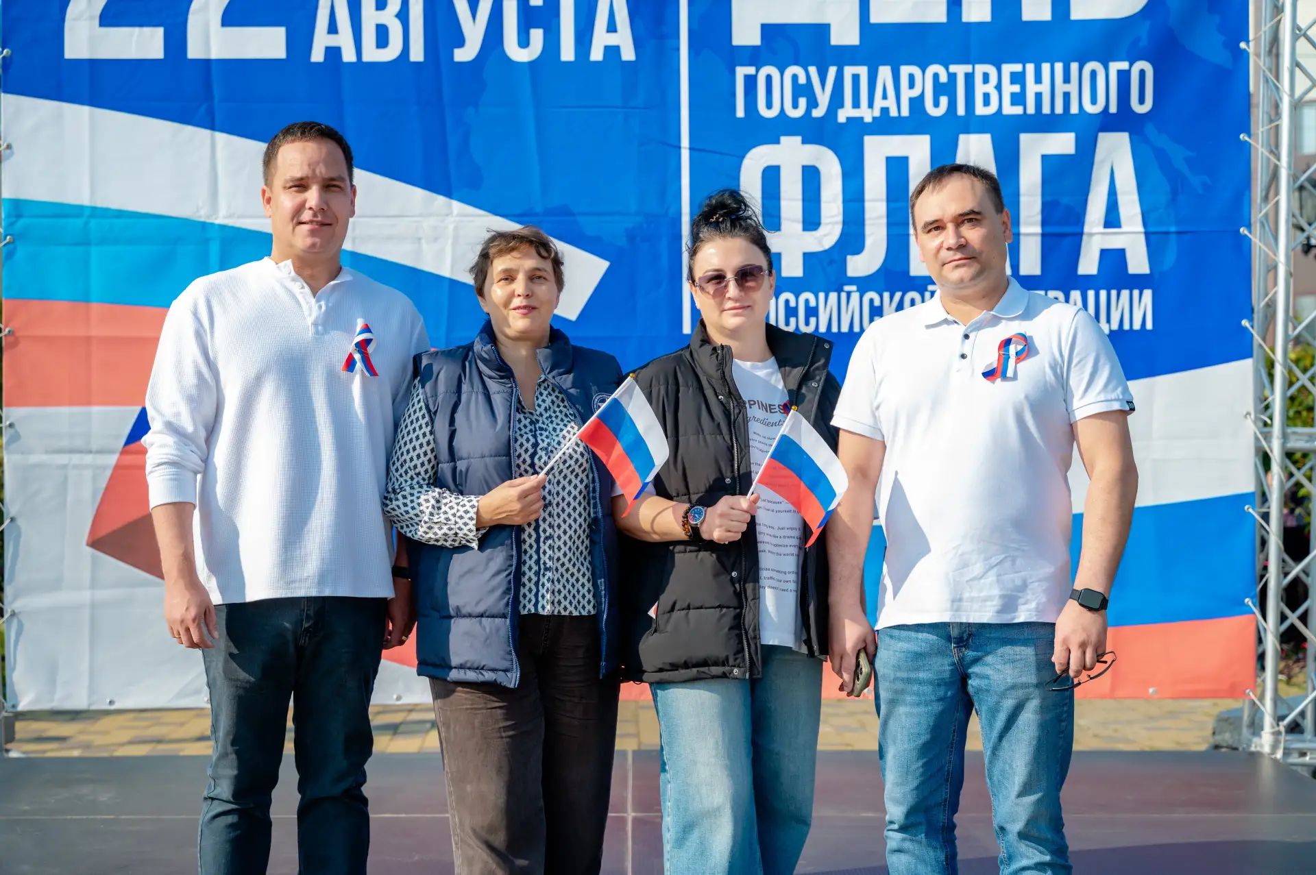 🇷🇺🎉 С Днём российского флага!