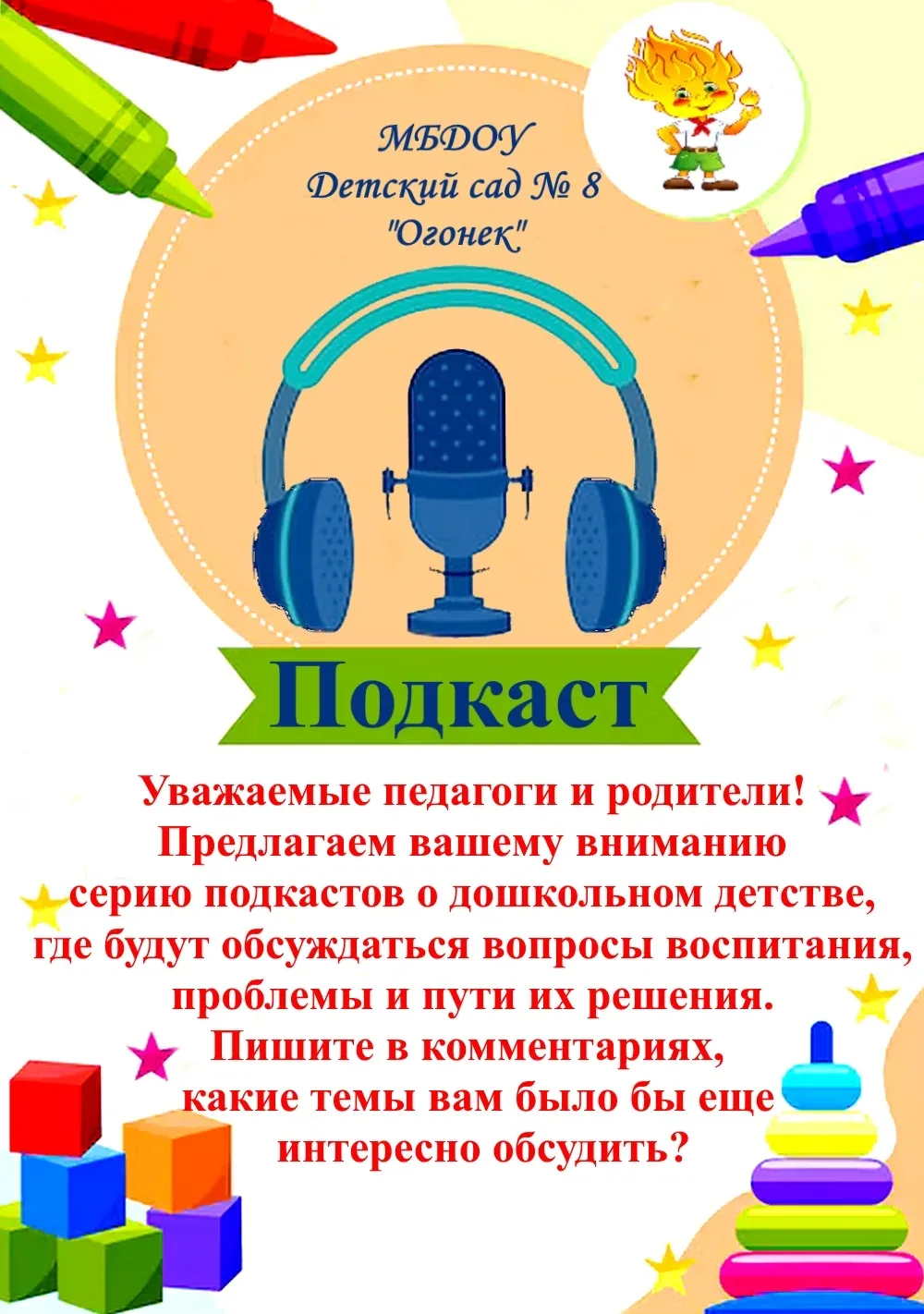 Медиа публикации