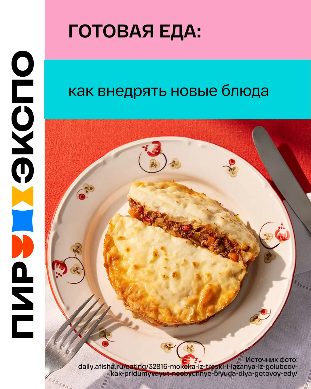 Готовых блюд в чеках — все больше👌