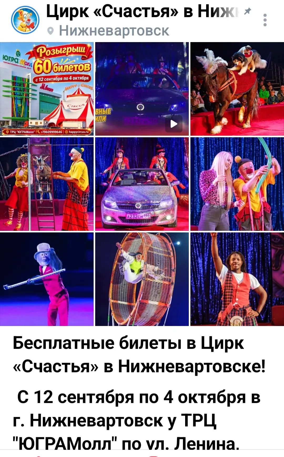 В нашей группе ВК проходит розыгрыш 60 бесплатных билетов 👇https://vk.ru/wall-14209357...