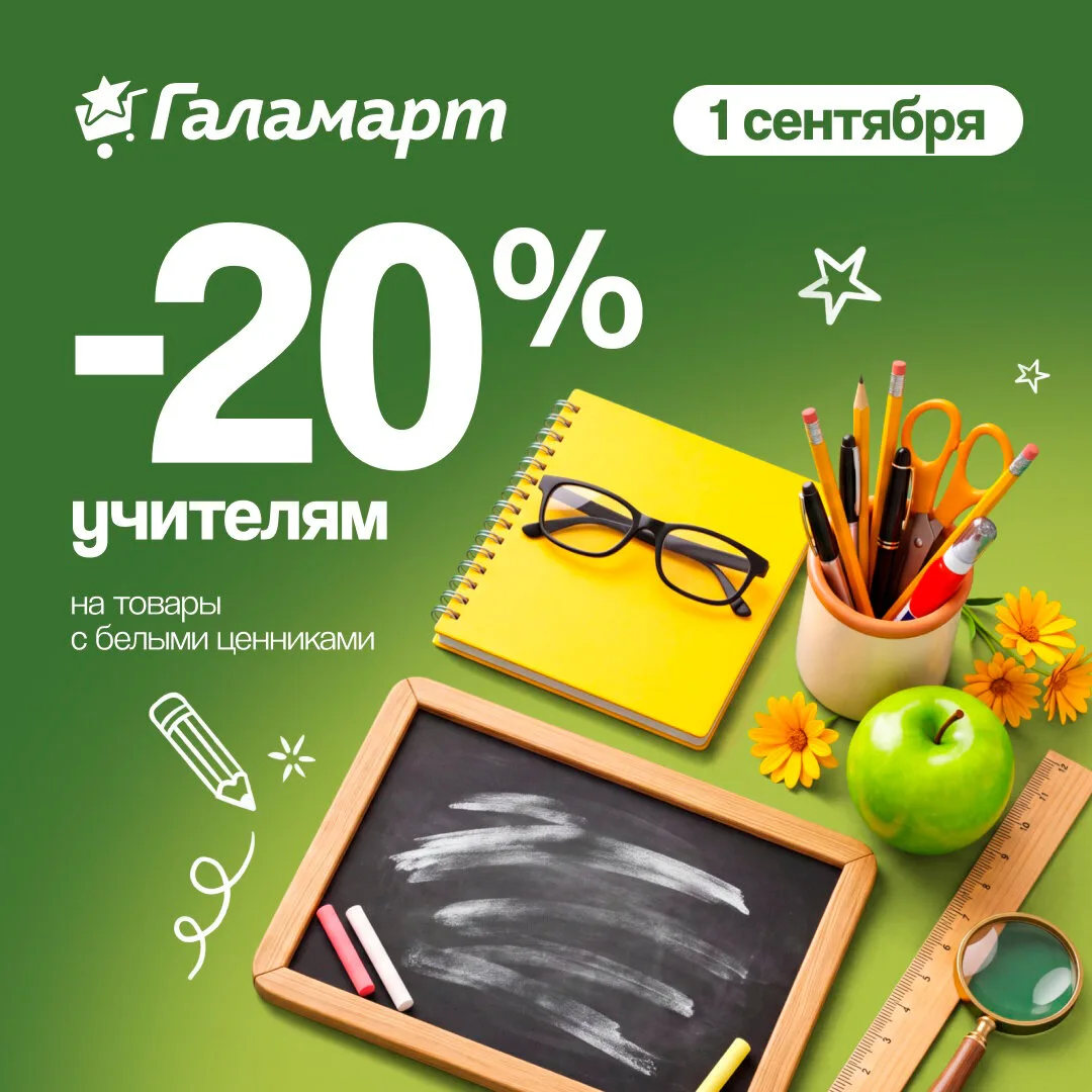💐🎓 С 1 сентября мы говорим «спасибо» тем, кто зажигает в детях огонь знаний!