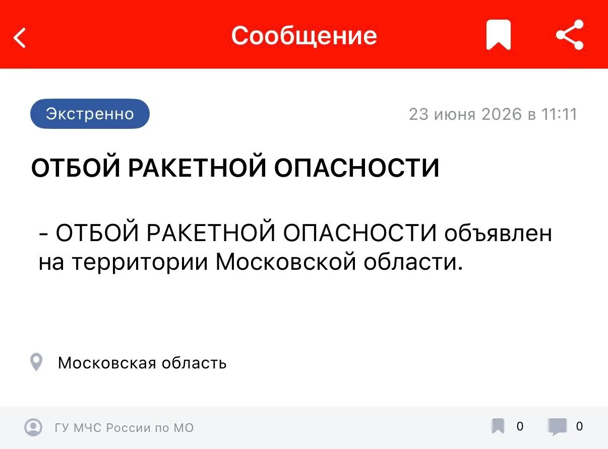 В Подмосковье сняли ракетную тревогу

ГУ МЧС России и МО объявили об окончании ракетной опасности в 