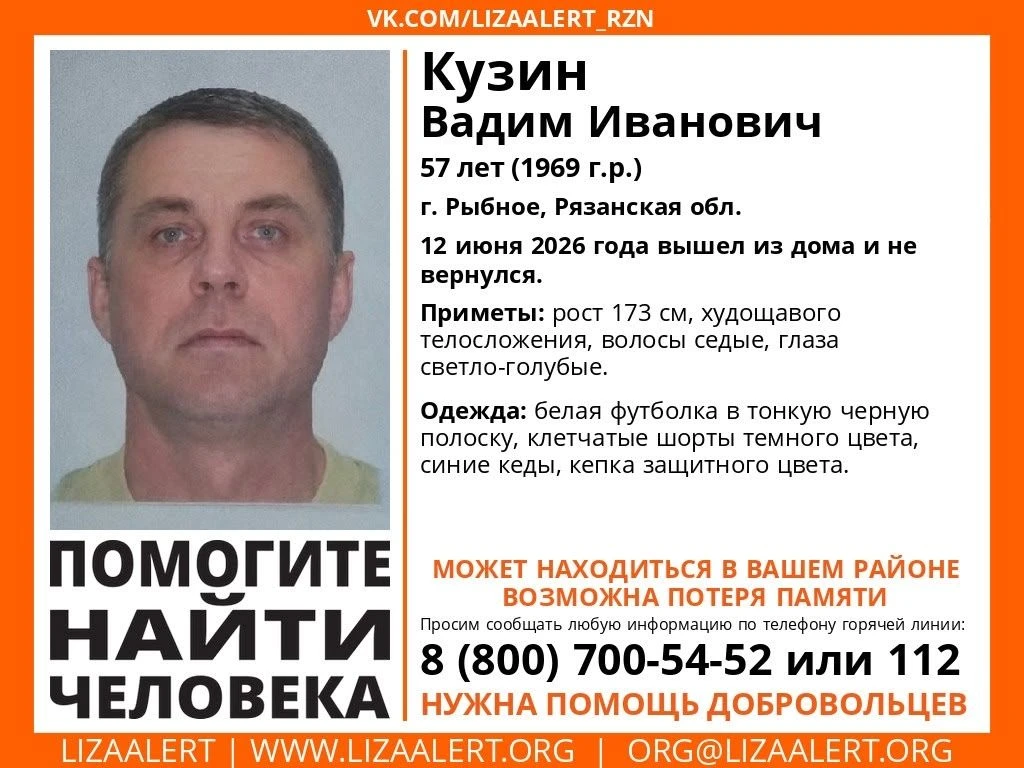 В Рыбном несколько дней ищут мужчину с потерей памяти

Он ушел из дома 12 июня 2026 года и с тех пор