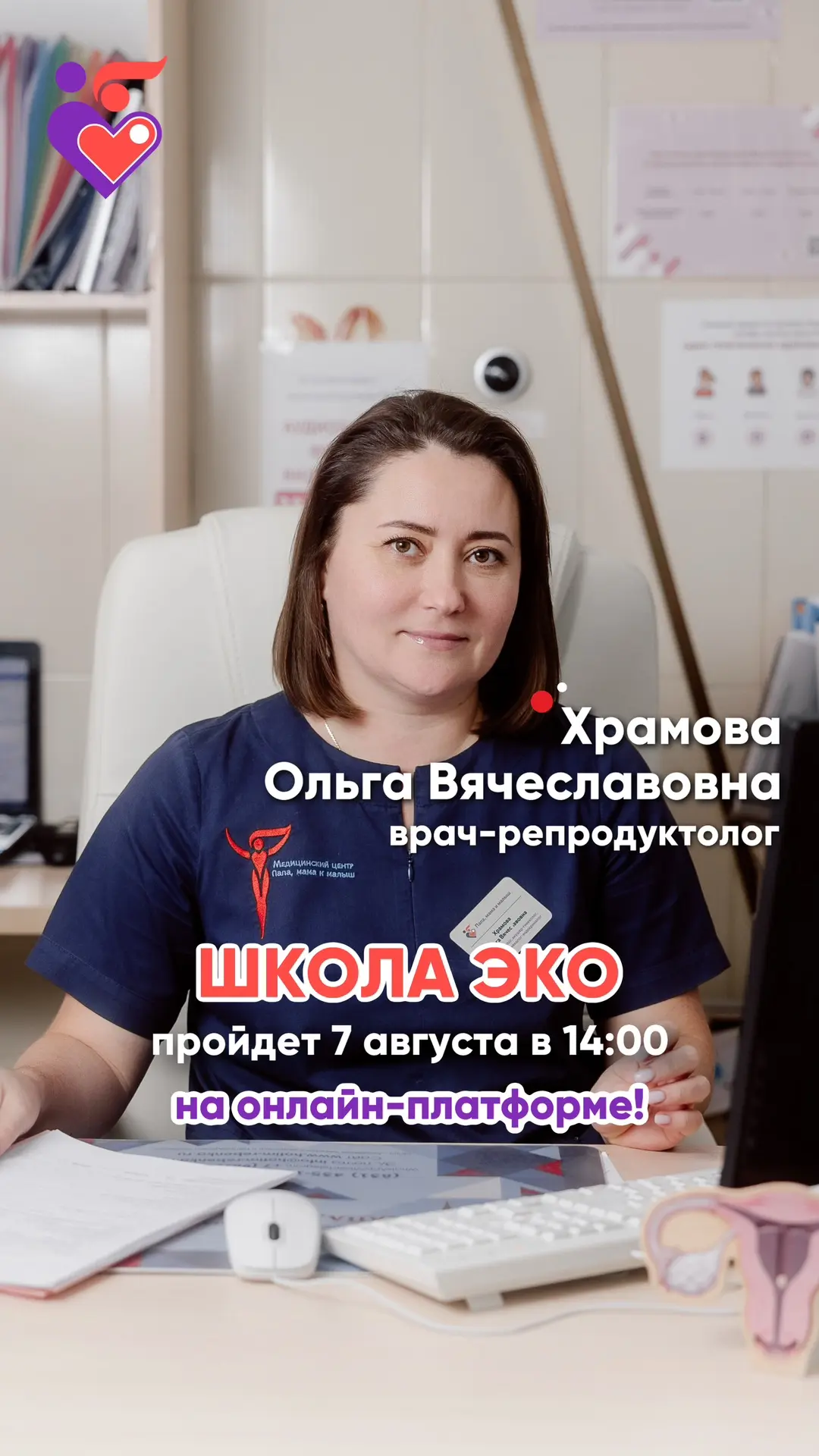 Ждём вас на Школе ЭКО