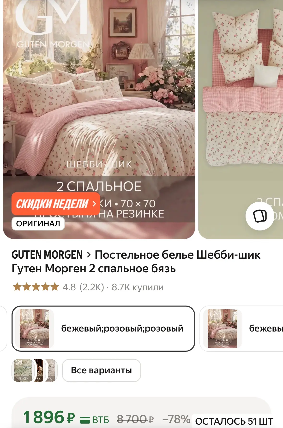 Постельное белье с хорошими отзывами https://market.yandex.ru/cc/BDnwkL?erid=5jtCeReNx1...