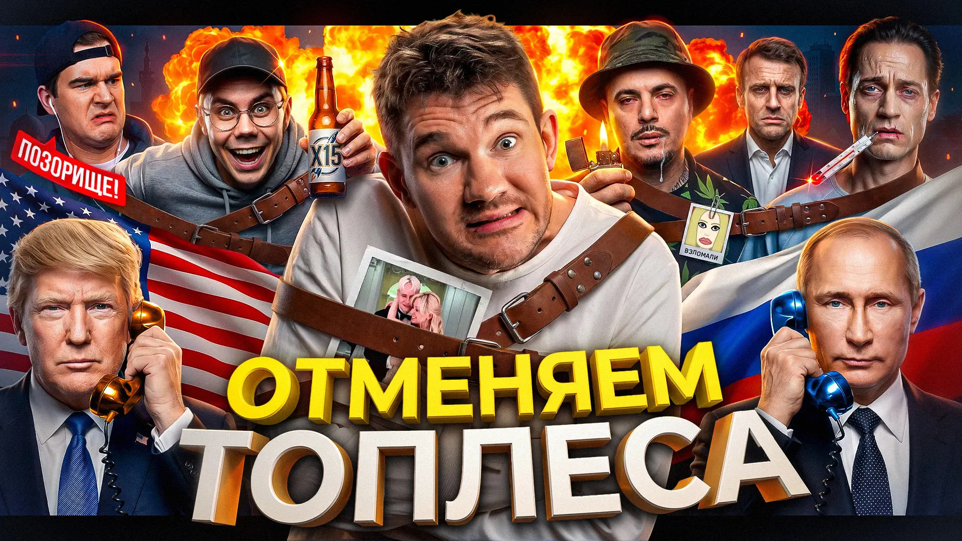 🎙 Истерика Журавлёва // Взлом Собчак // Синяк против Крида // Сатир PDF №207

СМОТРЕТЬ НА SASFLIX

