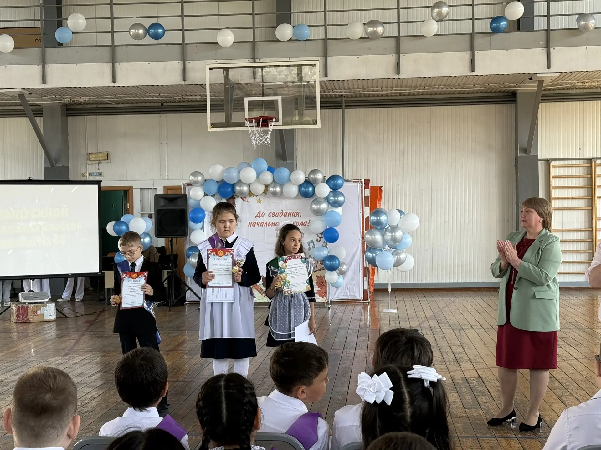 🎓 Прощай, начальная школа! Сегодня у наших четвероклассников прошёл выпускной! 🎉