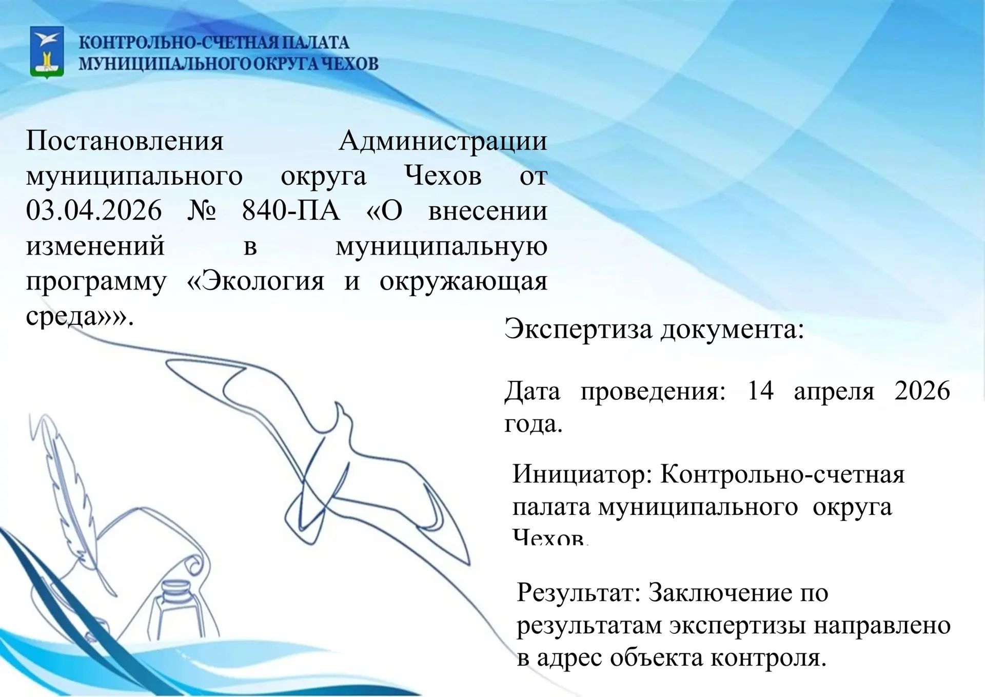 Медиа публикации