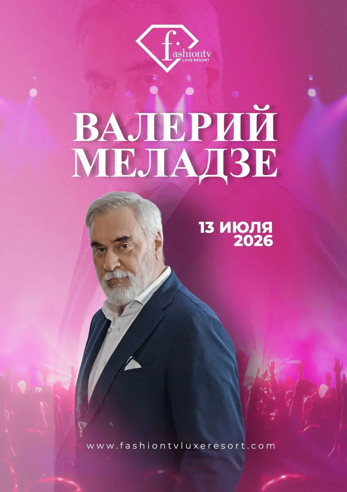 🔥 Проведите незабываемый летний вечер под звуки любимых хитов. Вас ждут культовые мело...