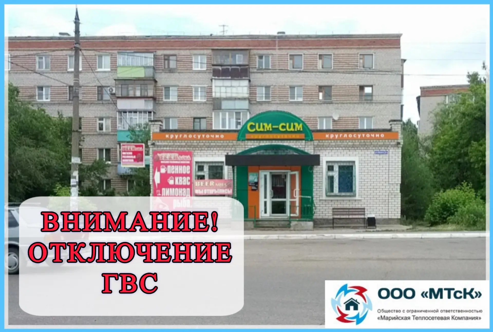 🛠️ ВНИМАНИЕ! СРОЧНЫЙ ВНЕПЛАНОВЫЙ РЕМОНТ🛠️