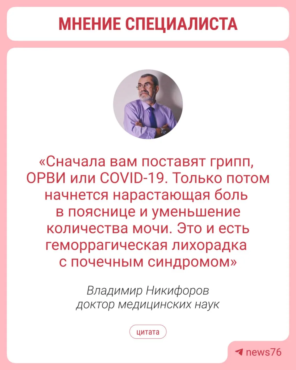 🤔 Ждать пандемию или всё-таки нет?  Этим вопросом задаются многие на фоне новостей о вспышке хантави