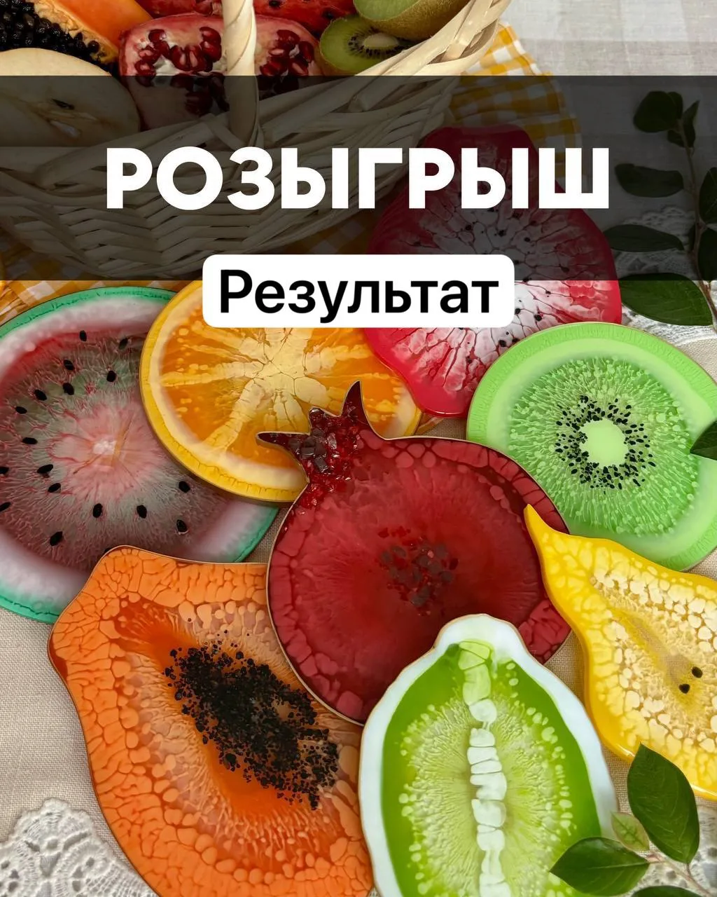 Сегодня на эфире выбирали победителя розыгрыша