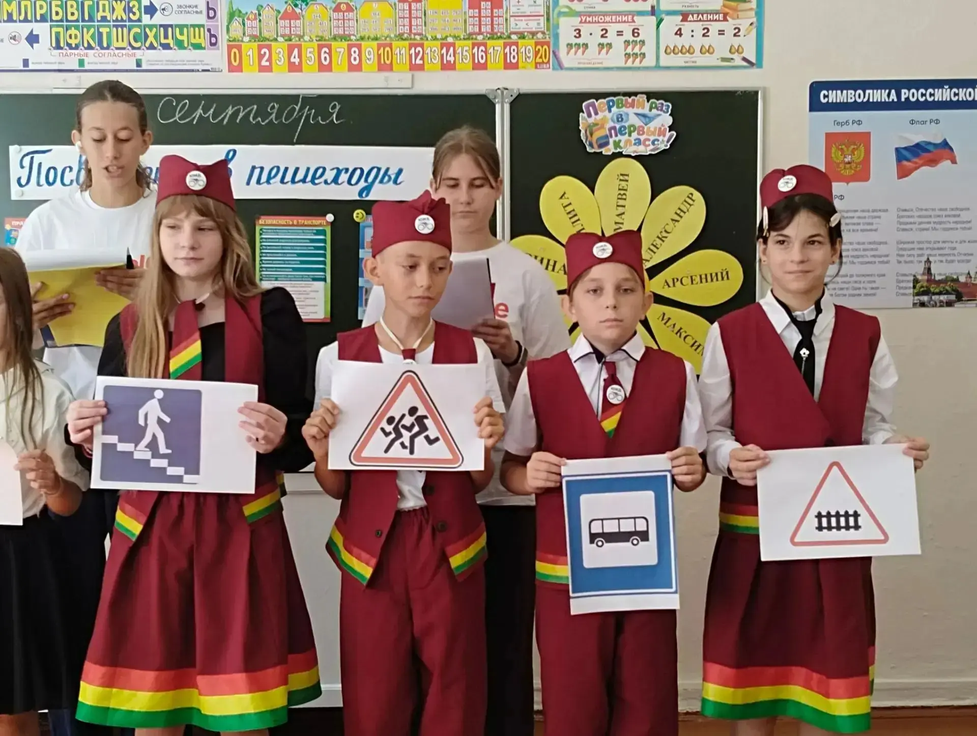 🚦 Посвящение в пешеходы: первоклассники Образовательного центра №2 сдали первый экзамен!