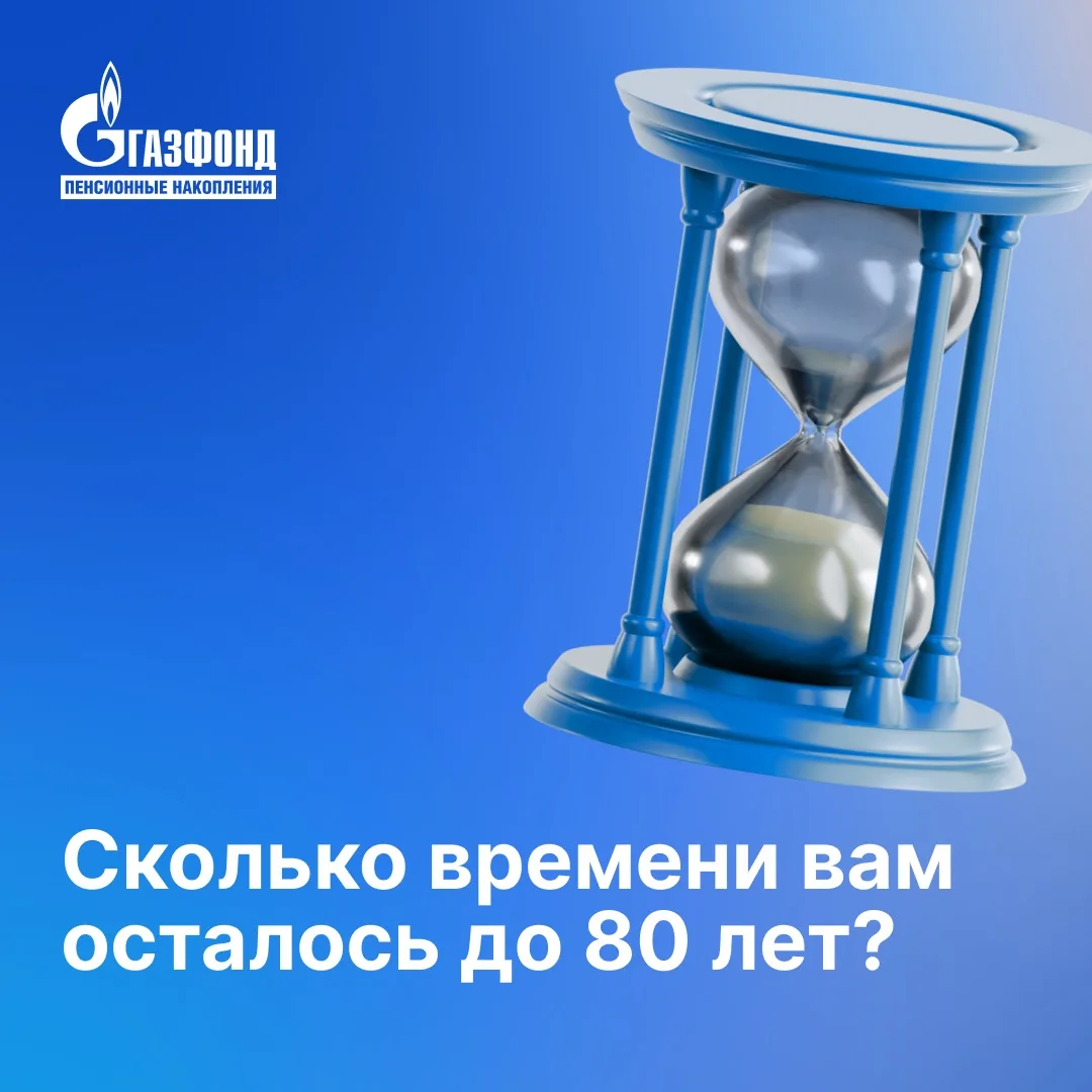 Иногда цифры отрезвляют лучше любых мотивационных фраз Если вам кажется, что… — публикация канала «НПФ ГАЗФОНД ПН»