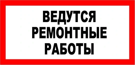 Произошел порыв на внутренней системе теплоснабжения по адресу: ул. Комарова 15.
