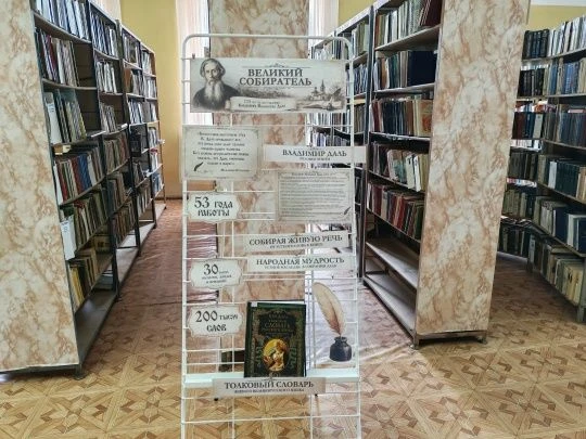 📚🌟 Велижская районная библиотека приняла участие во Всероссийской акции «Великое наследие Владимир