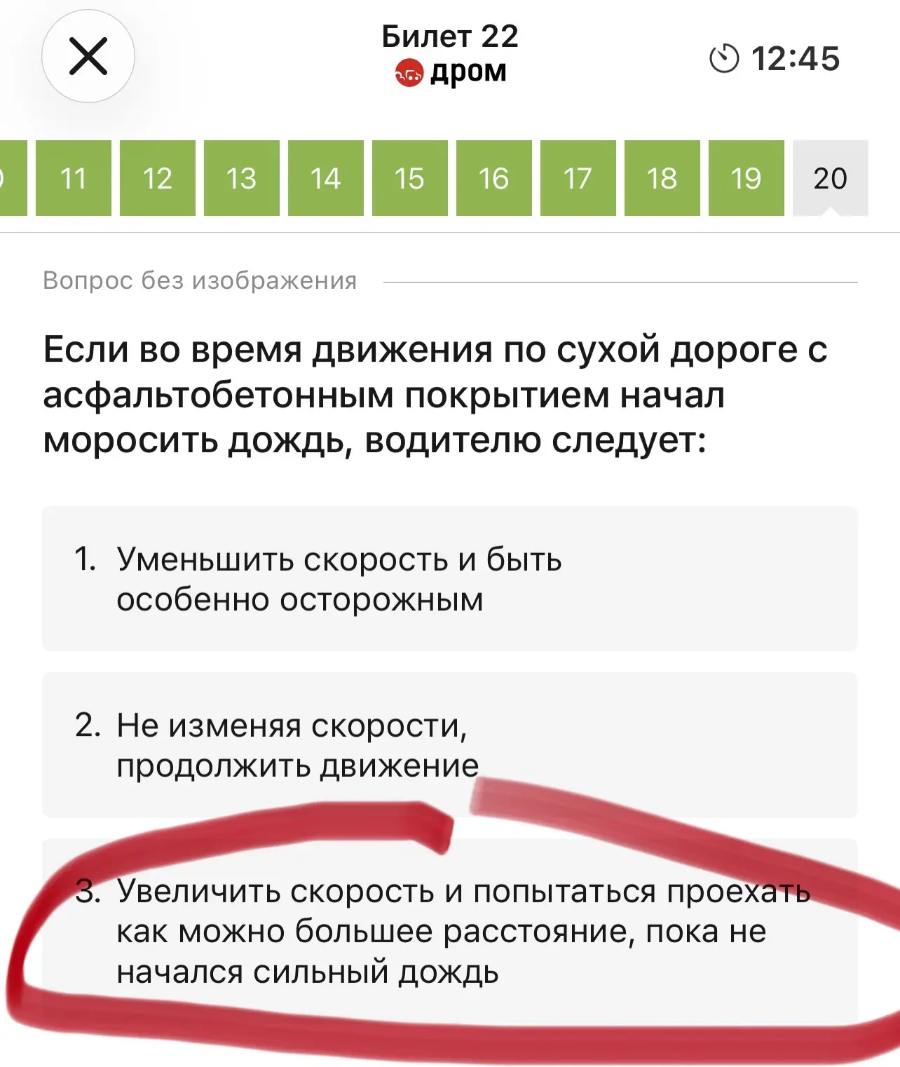 А мне нравится такой вариант 😂😂 🏃🏻‍♀️ 🌧️