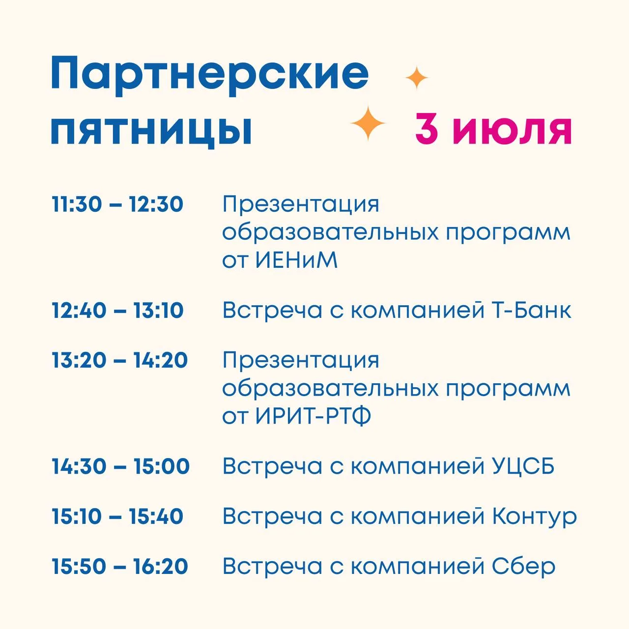 Математика и ИТ: день для абитуриентов