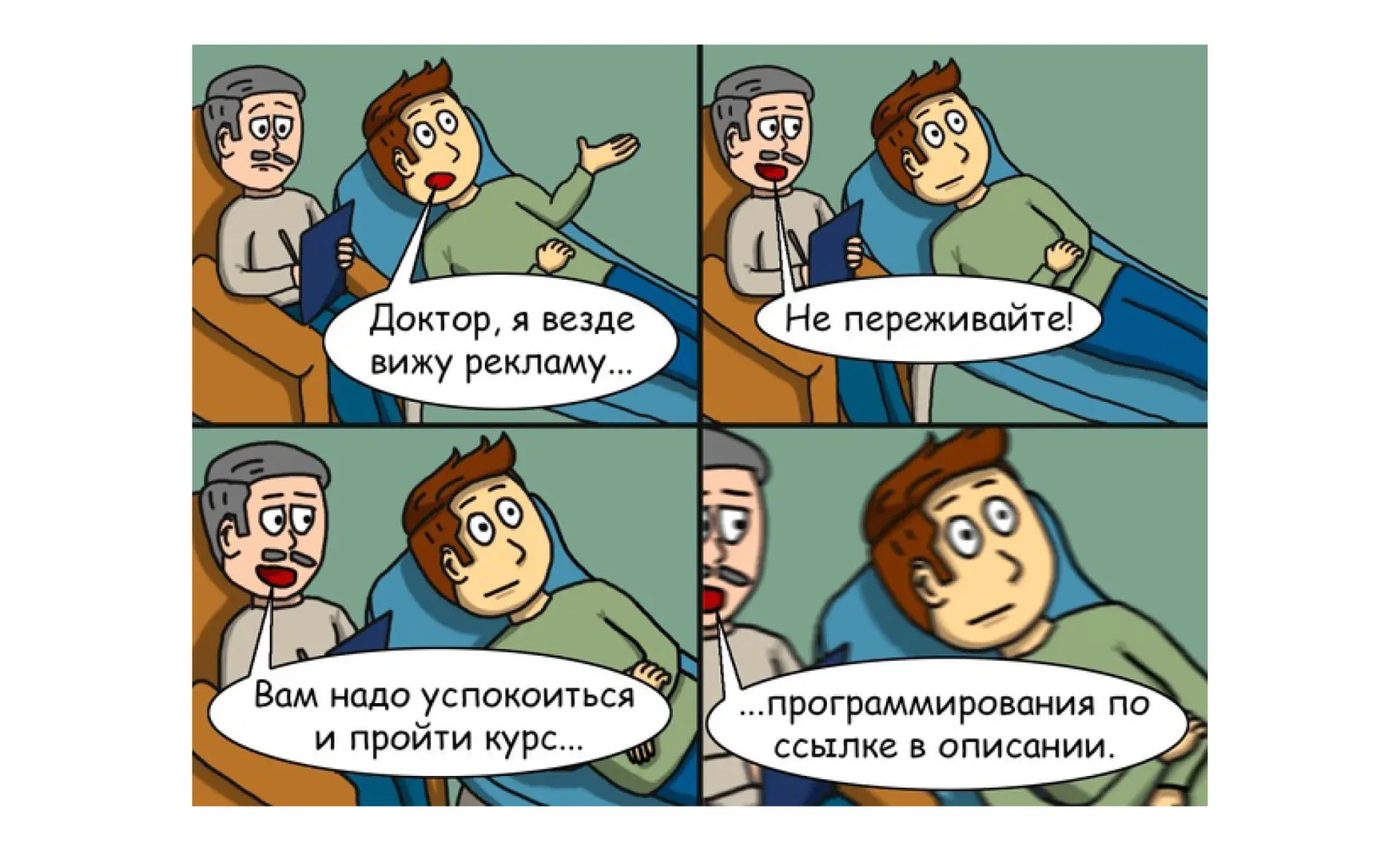 Как думаете, скоро начнут продавать рекламу в снах?