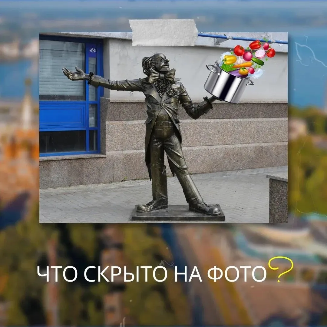 А вы знаете, что держит в руках этот клоун? 🔎

Напишите свои версии — уже завтра опубликуем правиль