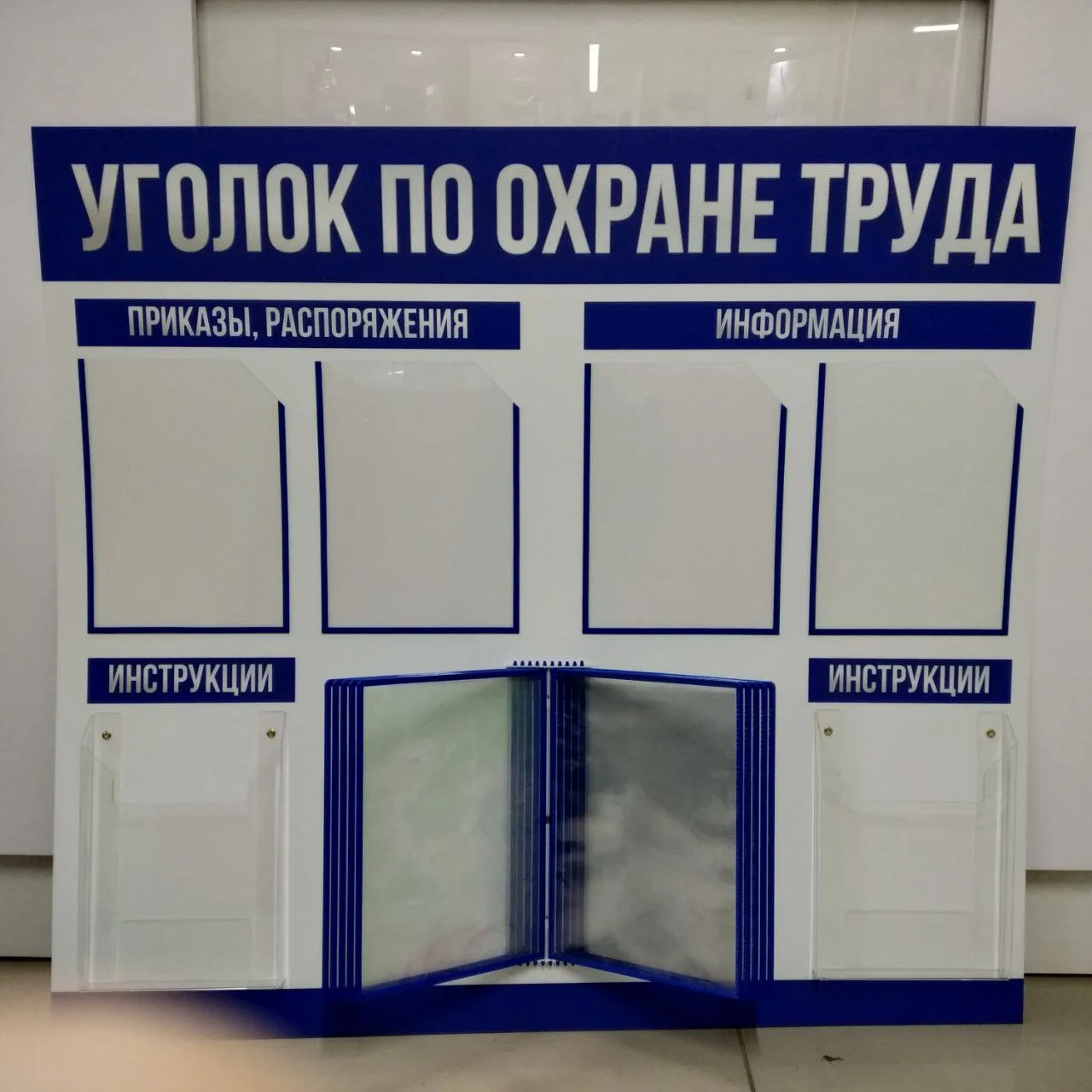 Обеспечение безопасности на рабочем месте — это не просто формальность или требование з...