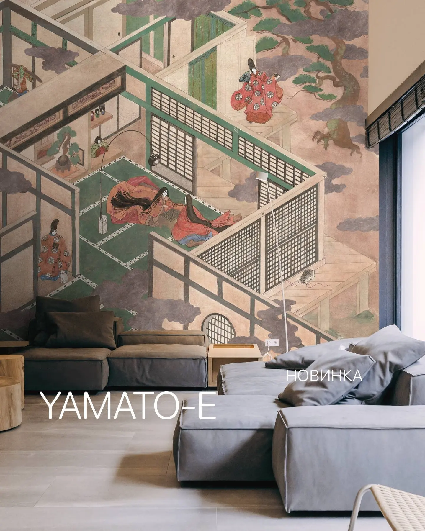 НОВИНКА 🌟 YAMATO-E (ЯМАТО-Э)