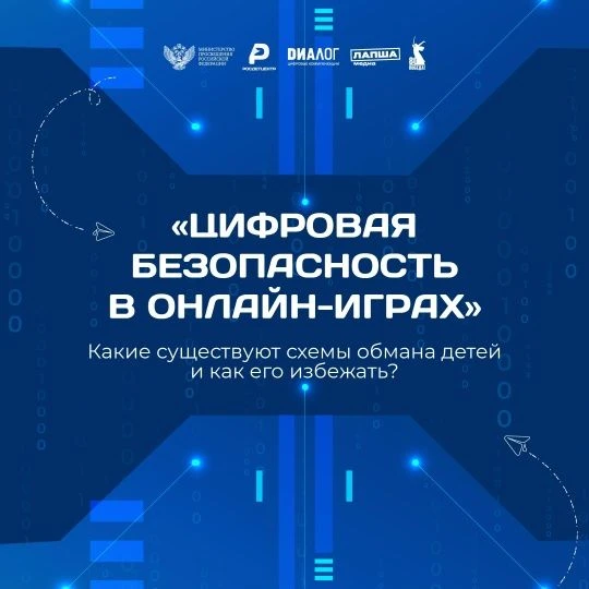 Современные дети с раннего возраста осваивают цифровые технологии, а онлайн-игры становятся частью и