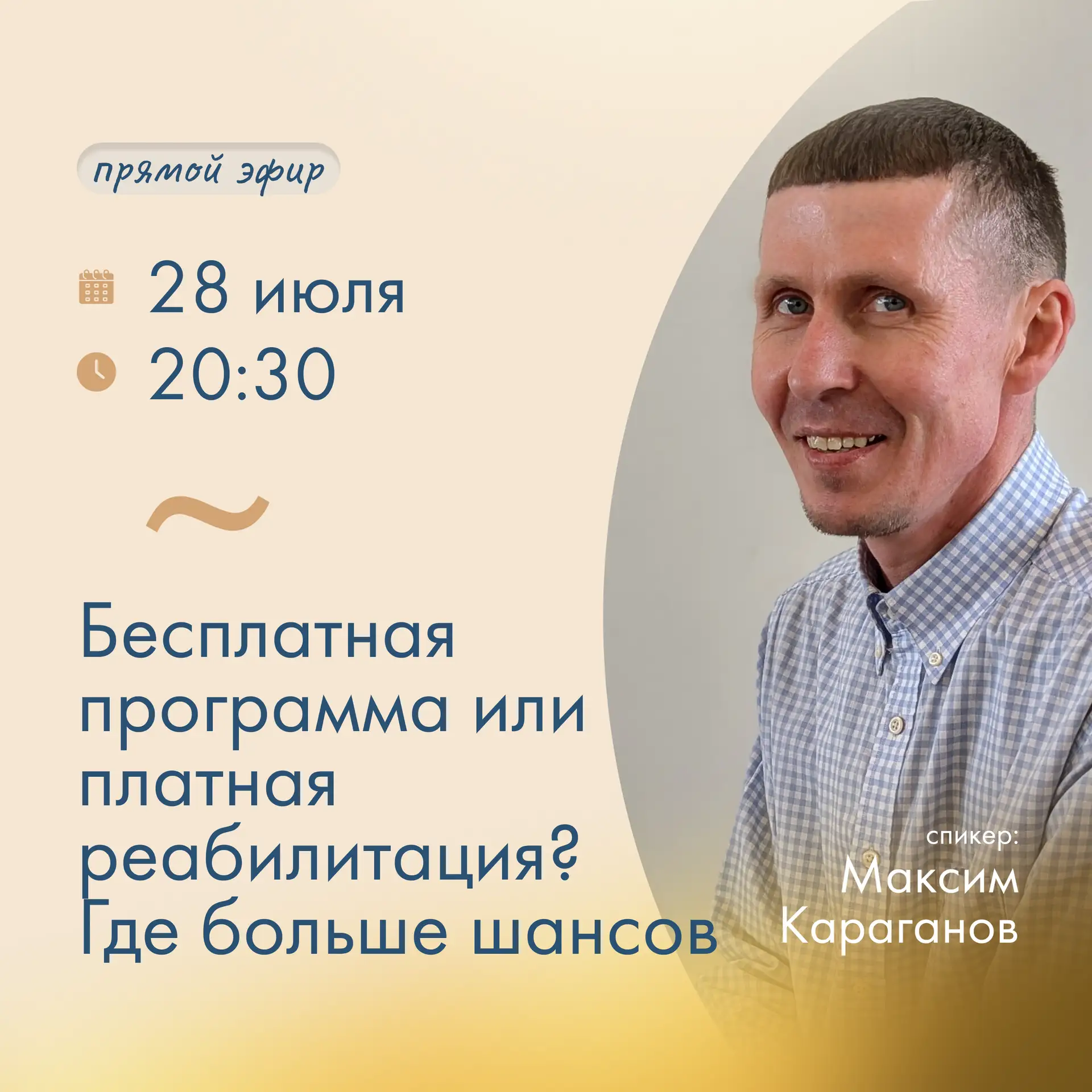 Бесплатная программа или платная реабилитация? Где больше шансов на выздоровление

Многие семьи начи