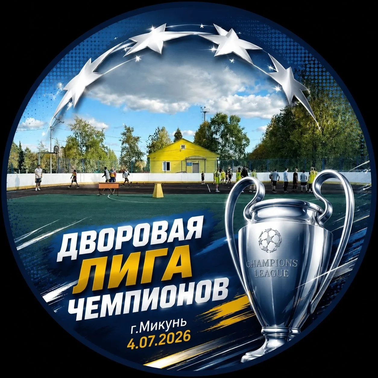 💥МАЛЬЧИШКИ, МЯЧ И МЕЧТА⚽

Я нахожусь на стадионе «Локомотив» города Микунь . Пришёл сюда не просто 