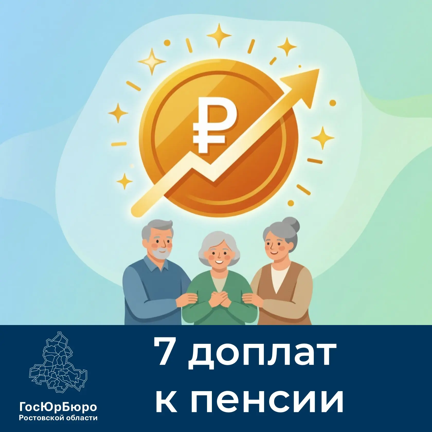 👓 Какие выплаты повышают пенсию
 
При достижении определенного возраста назначается пенсия по старо