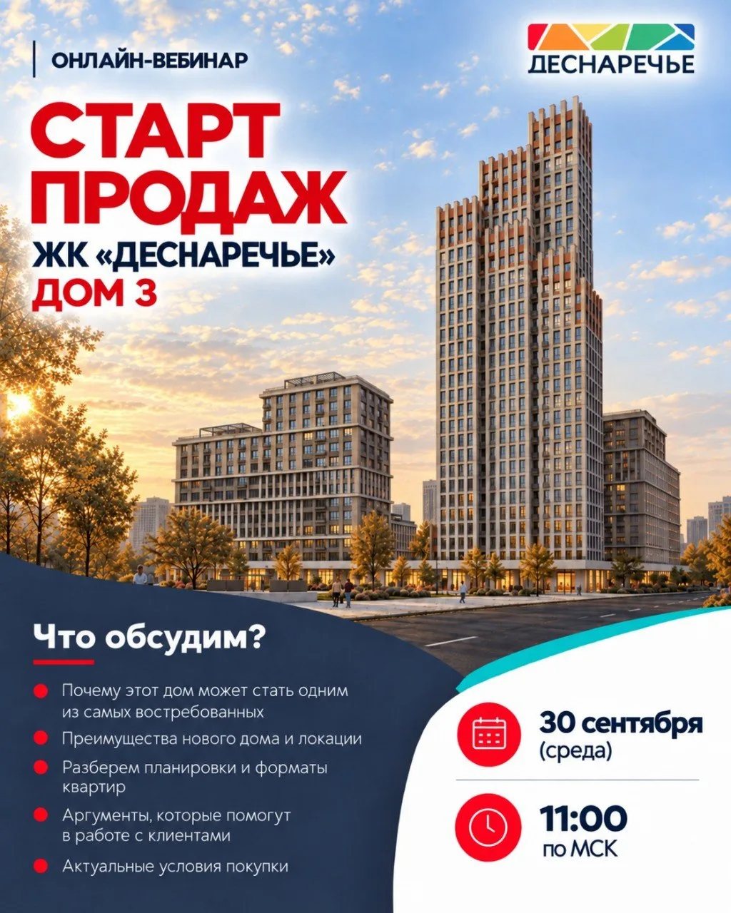 Уже сегодня!