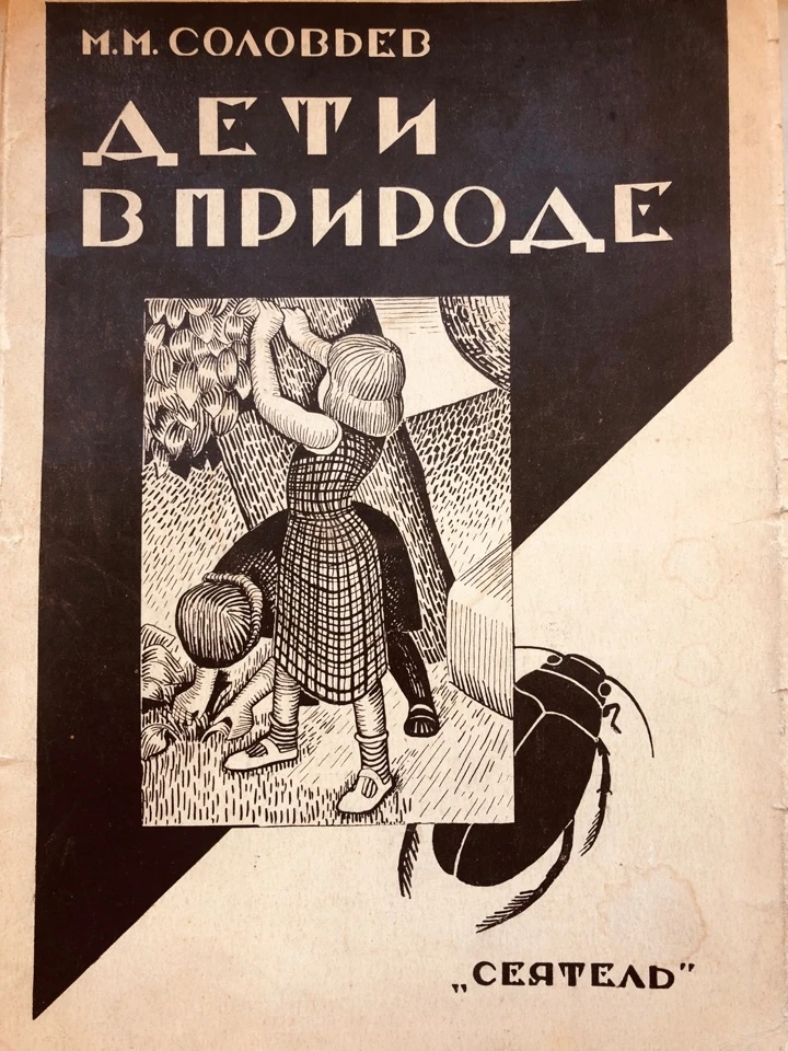 Книга с секретом: гербарий сквозь время. История находки, которой 100 лет