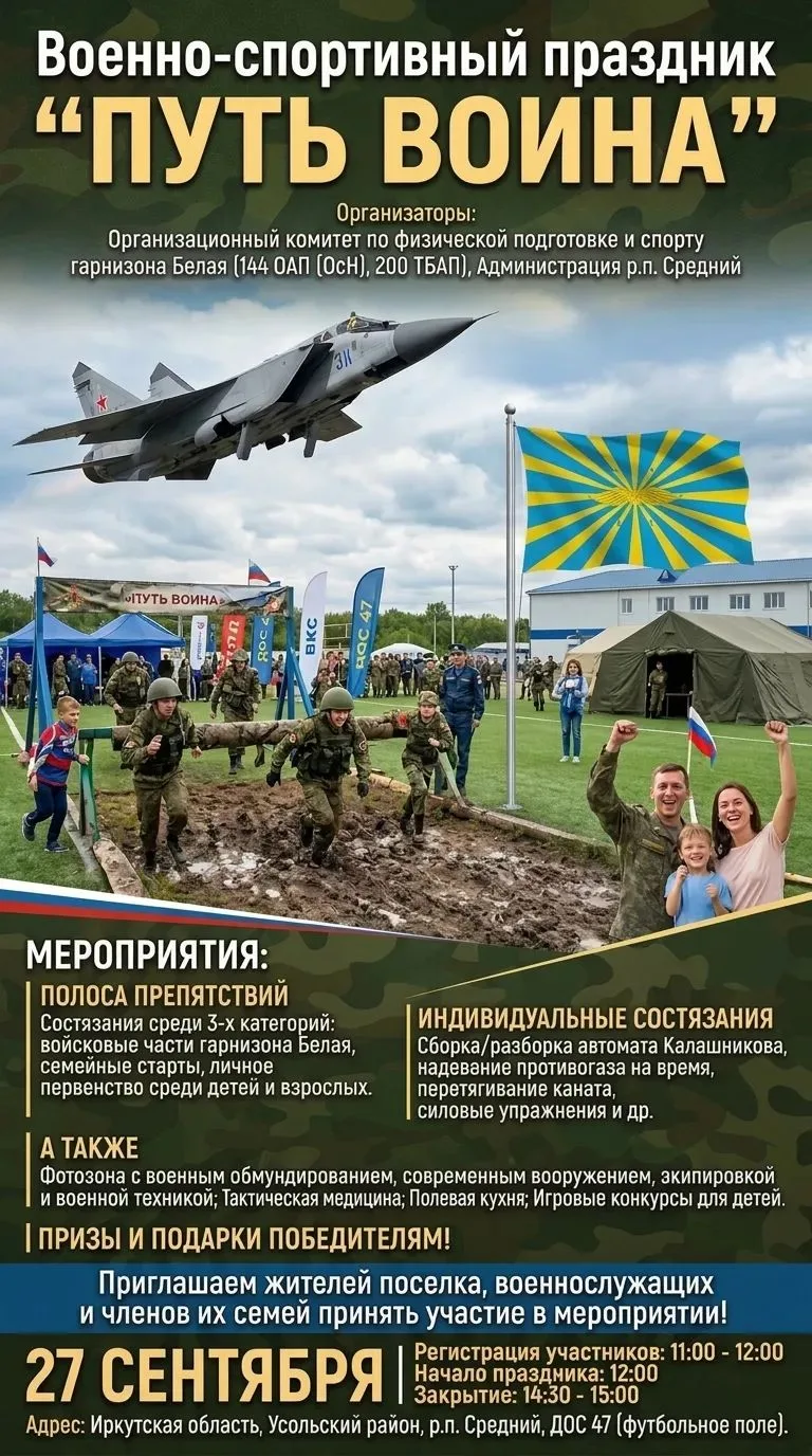 Приглашаем стать участниками мероприятия! Уже завтра, 27 сентября, п. Средний.