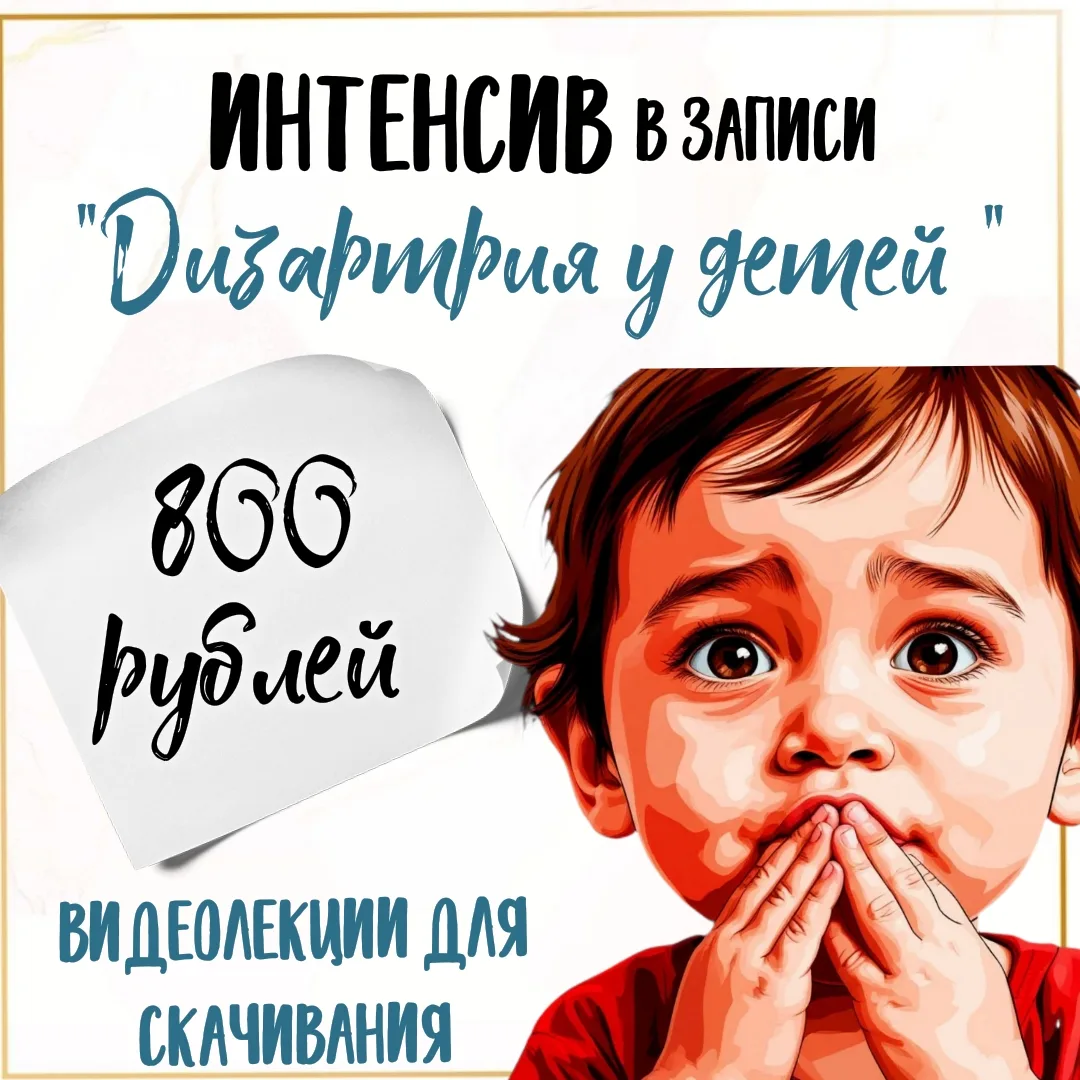ПО ВОПРОСАМ ПРИОБРЕТЕНИЯ ПИСАТЬ [контакт скрыт]

Стоимость всех вебинаров 800 рублей. 
Программа веб