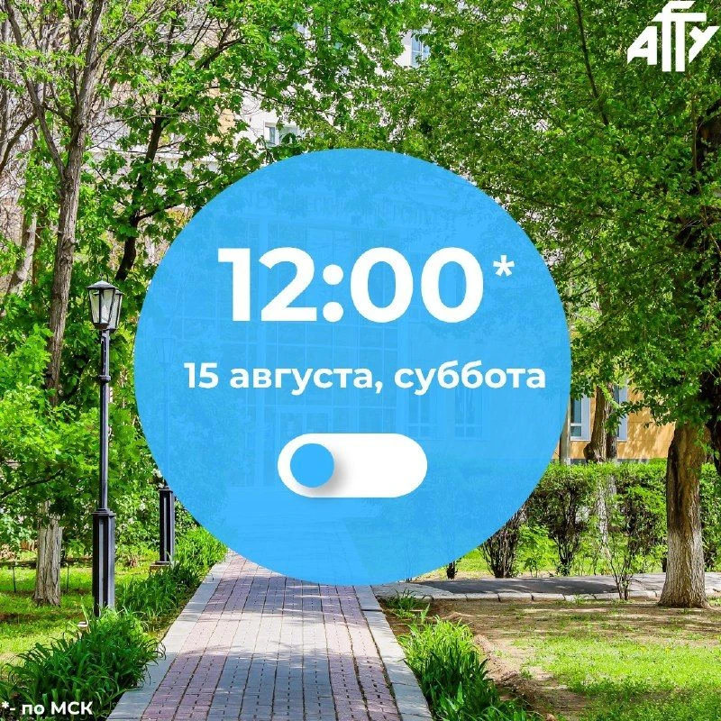 ❗️Сегодня - последний день подачи заявлений для поступающих на платную основу, которые ...