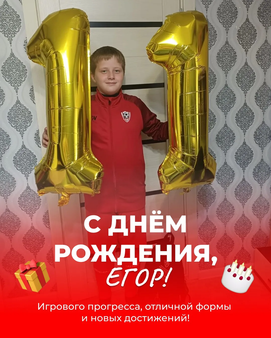 ⚽️️ С днём рождения, Егор Маслюков!