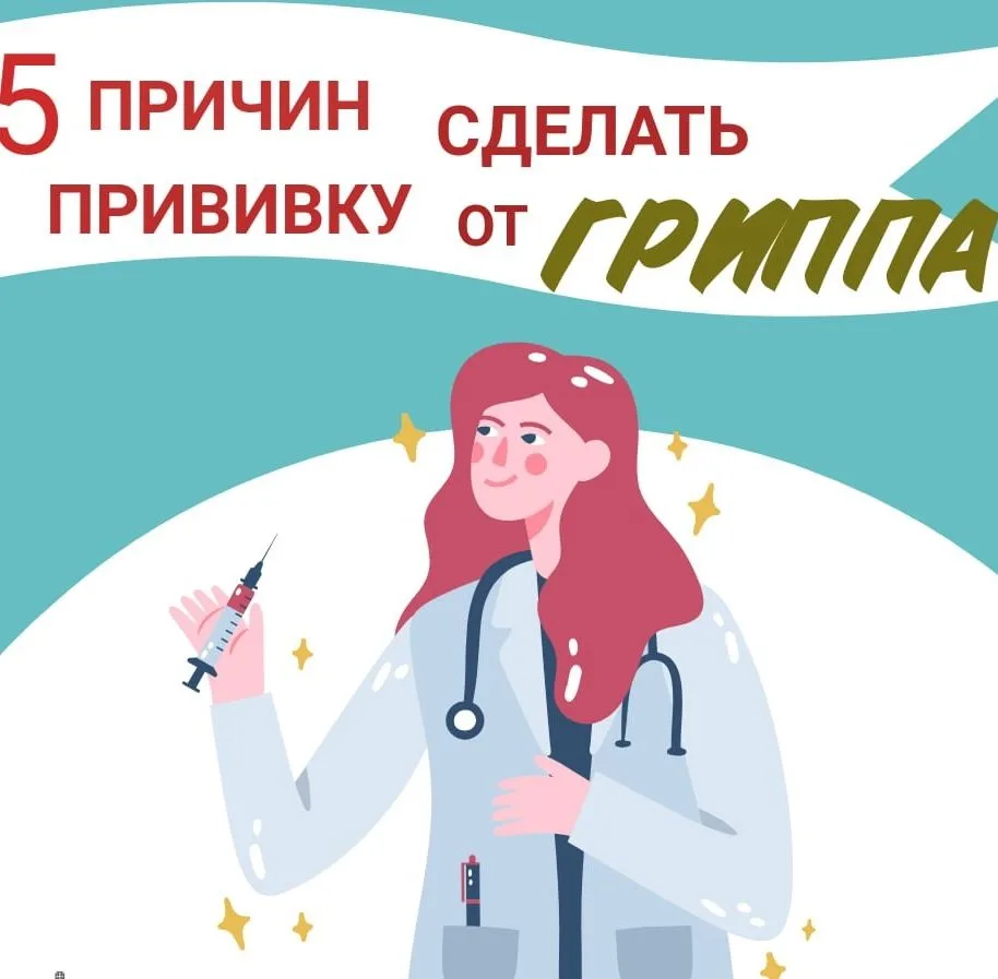 Осень — время не только ярких красок, но и сезонных простуд.  Спешим напомнить о самом ...