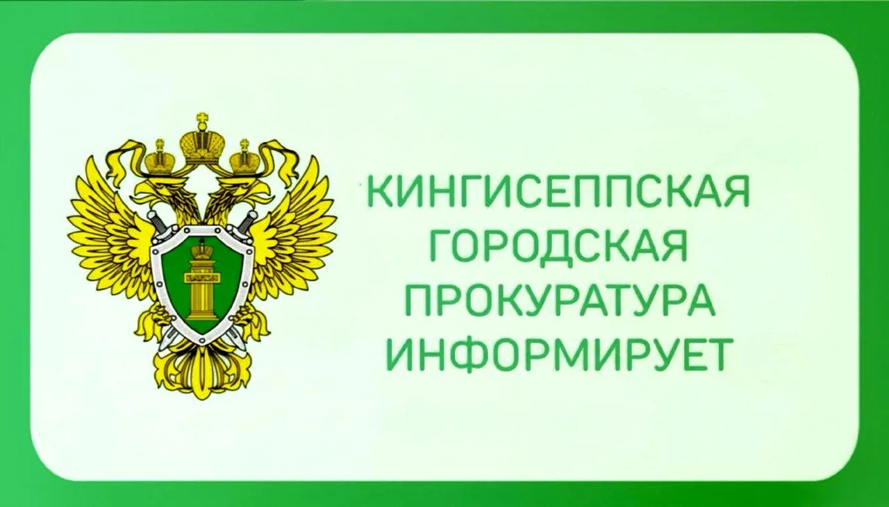 📋 Прием предпринимателей в Городской прокуратуре