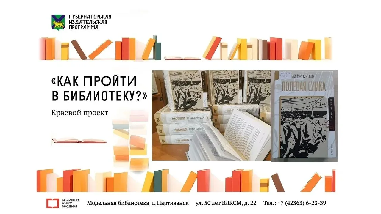 🗓 24 июля в 18:00 в Центральной городской библиотеке в рамках Губернаторской издательской программы