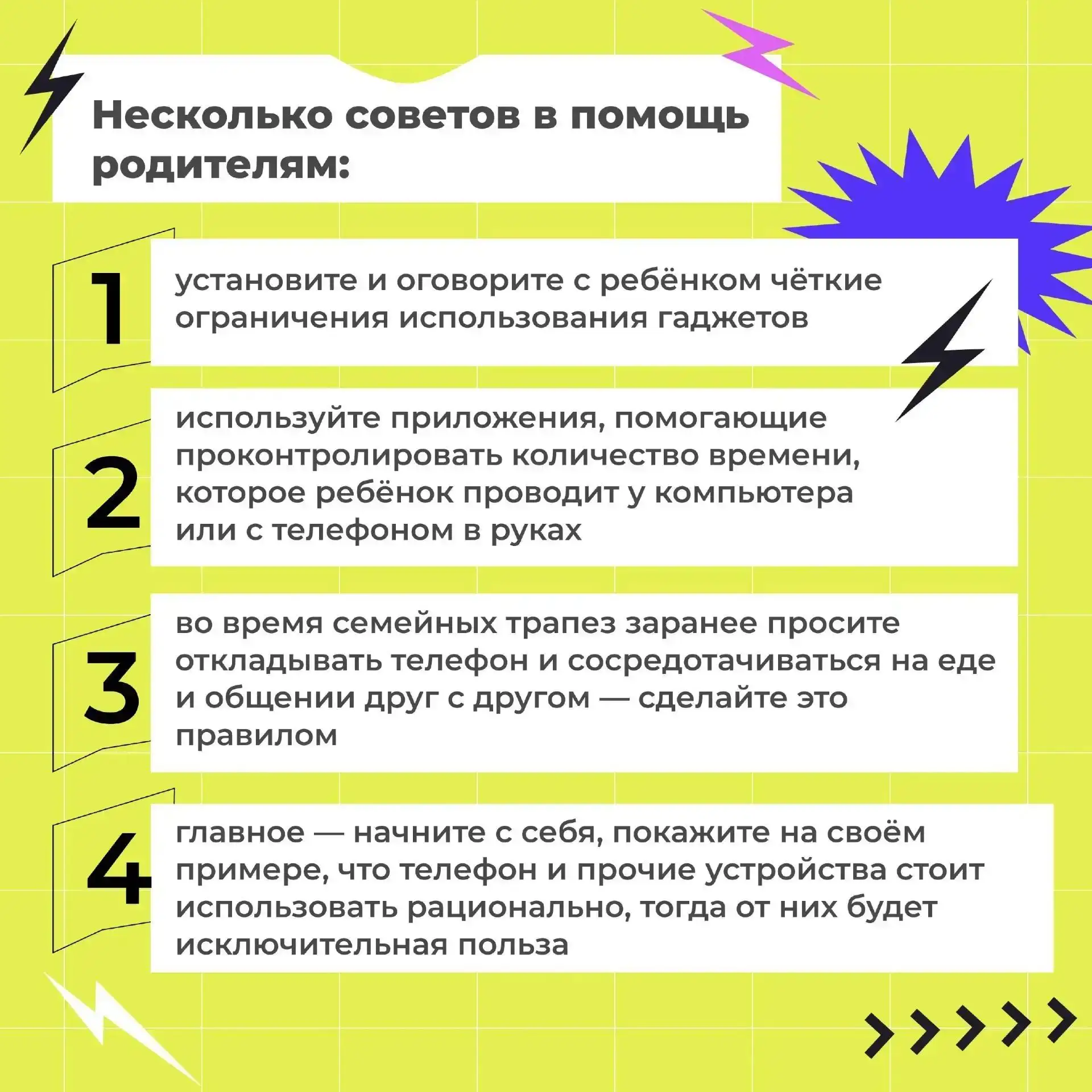Гаджеты влияют на наше здоровье?📲