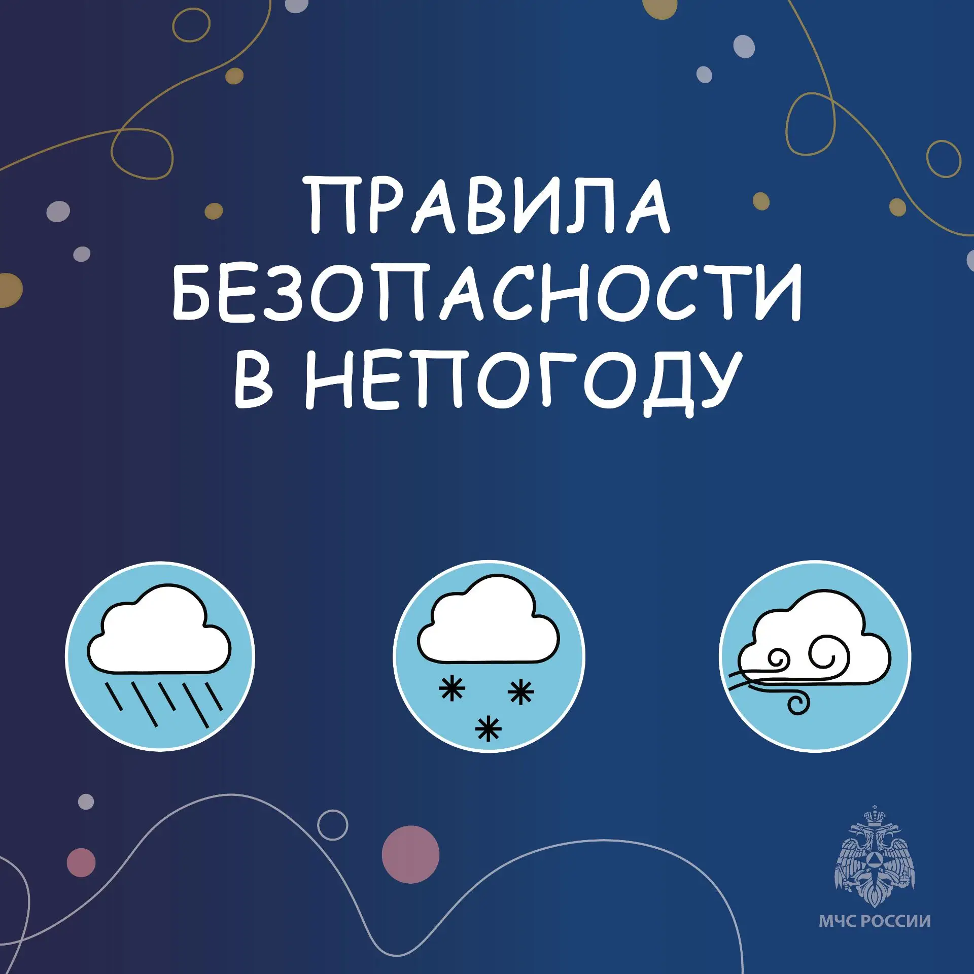 📞  ПРИ ЧРЕЗВЫЧАЙНОЙ  СИТУАЦИИ ЗВОНИ ПО НОМЕРУ 112!