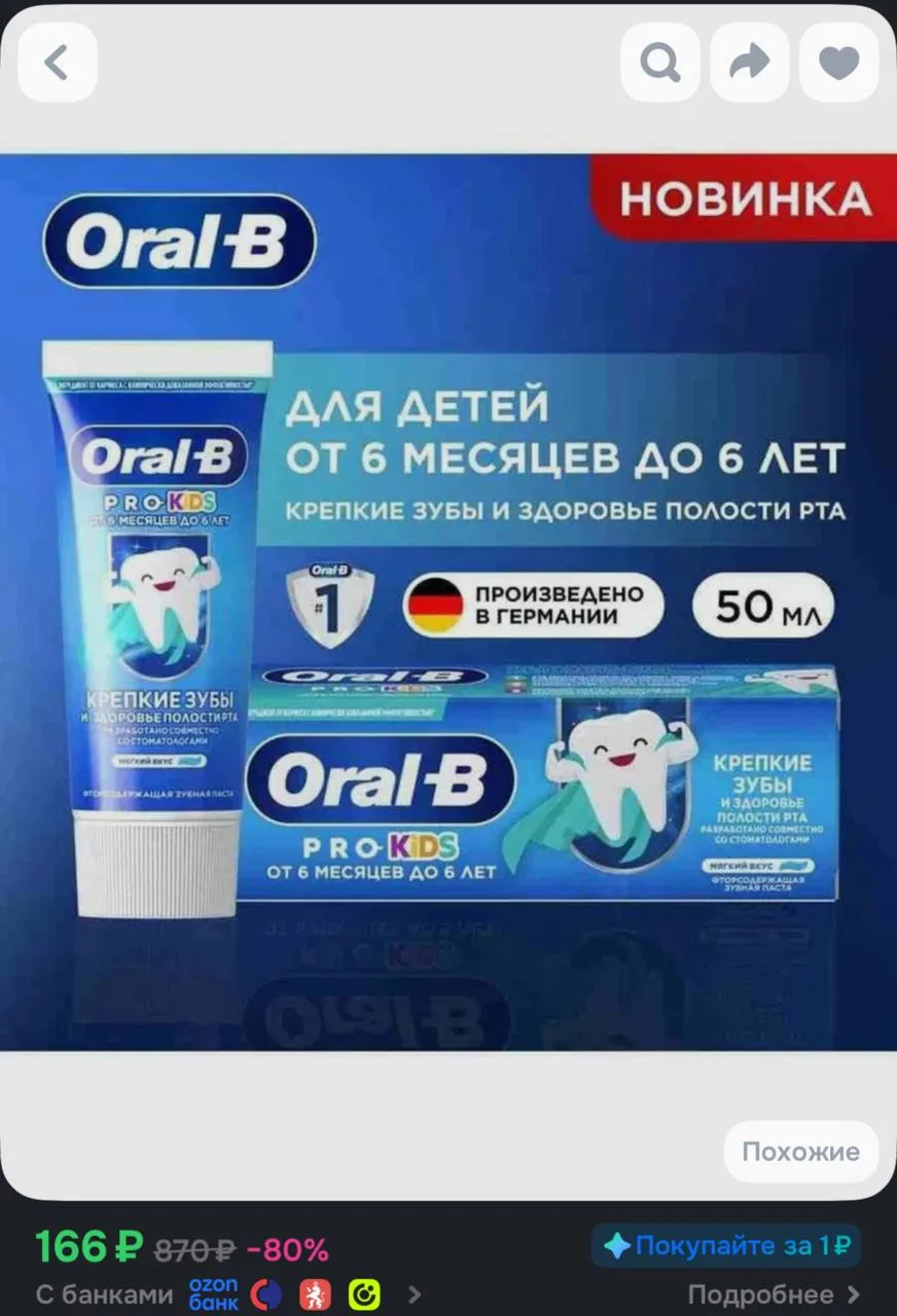⁣⁣⁣⁣⁣https://ozon.ru/t/j7vkTKD