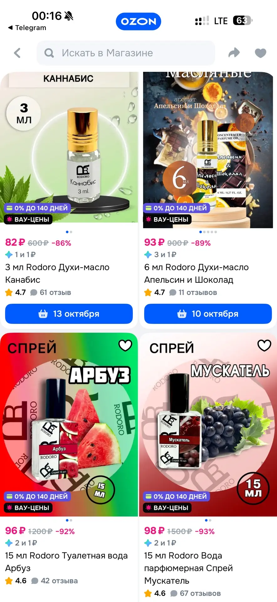 https://ozon.ru/s/solo-101383