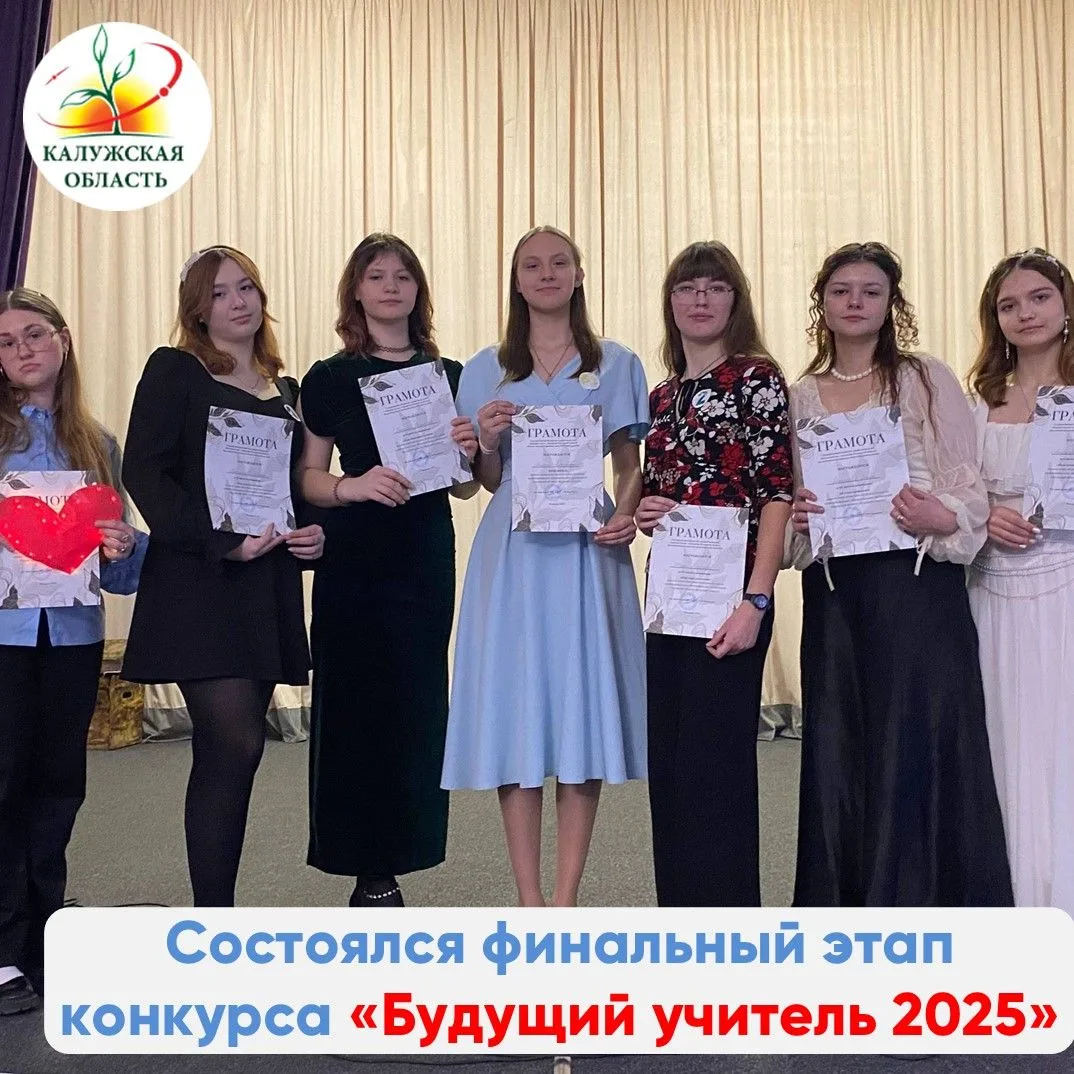 Финальный этап регионального конкурса «Будущий учитель»  Ежегодный областной конкурс студентов профе