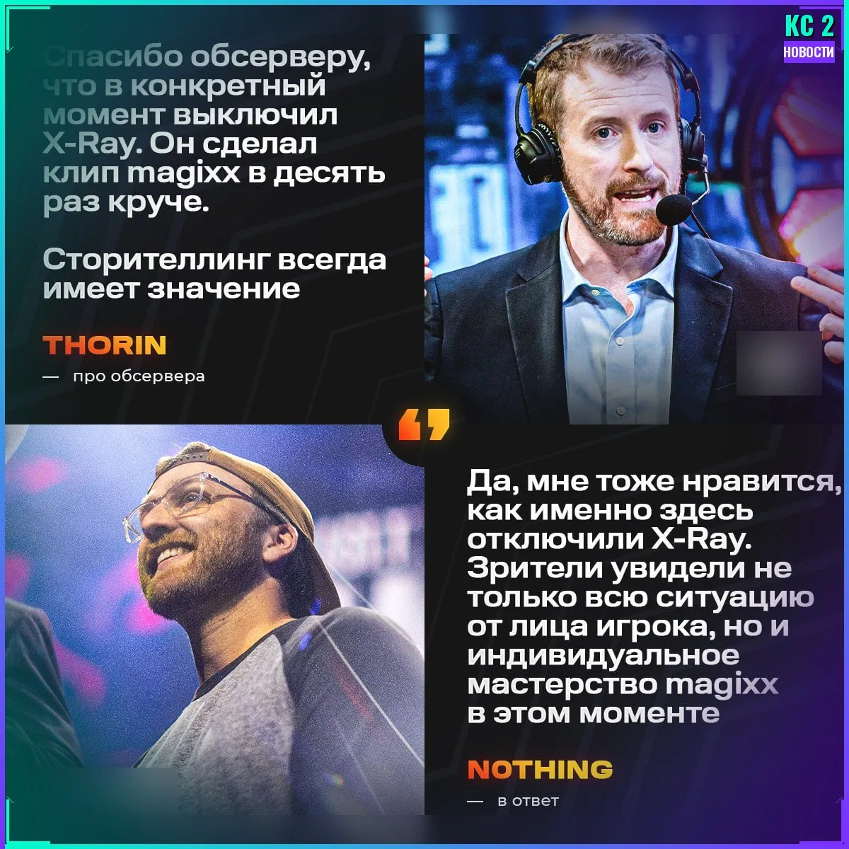 Ветераны CS оценили работу обсервера ESL 👁️