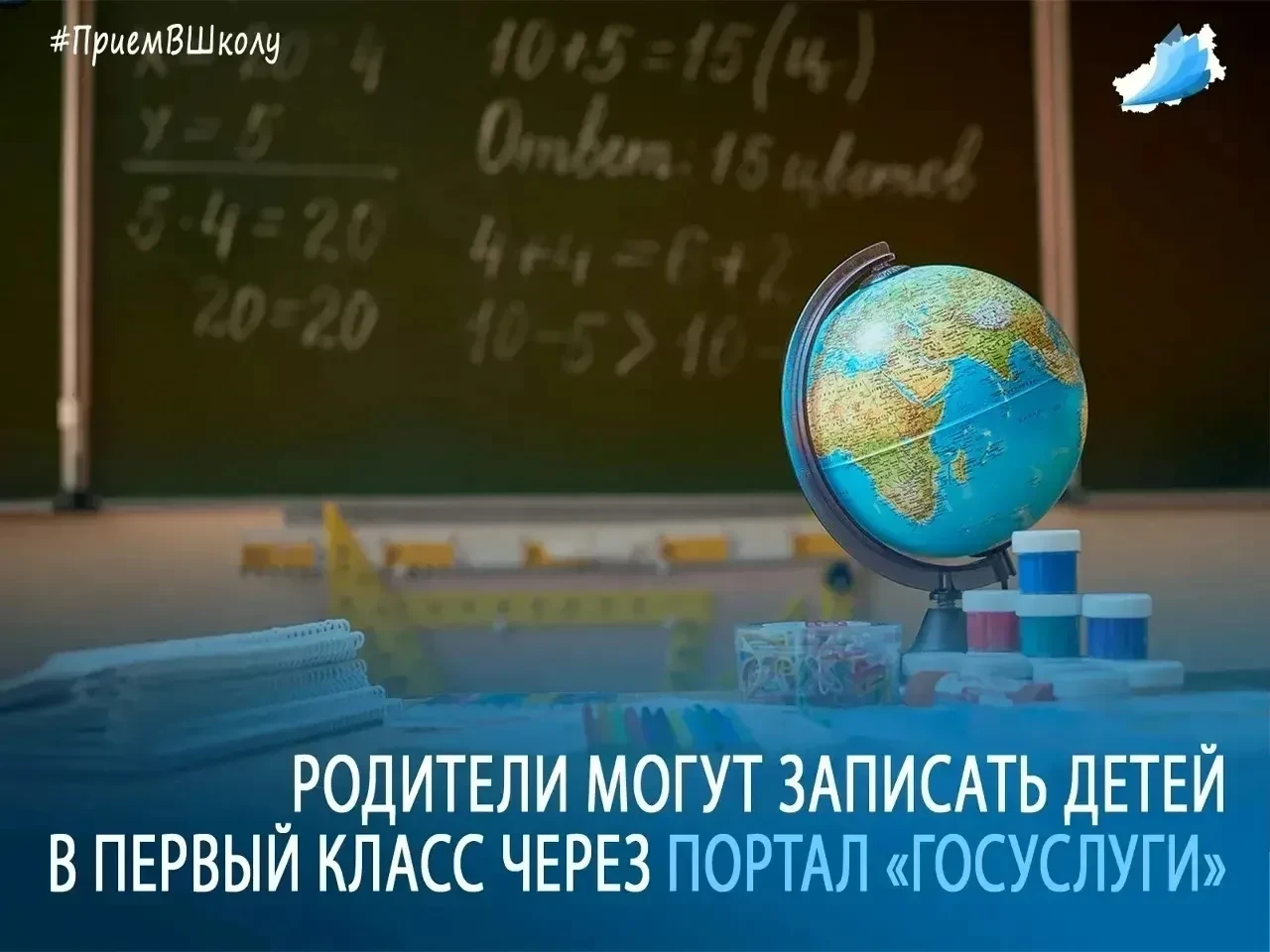 1 апреля стартует прием заявлений для поступления в первый класс

Родители будущих первоклассников Т