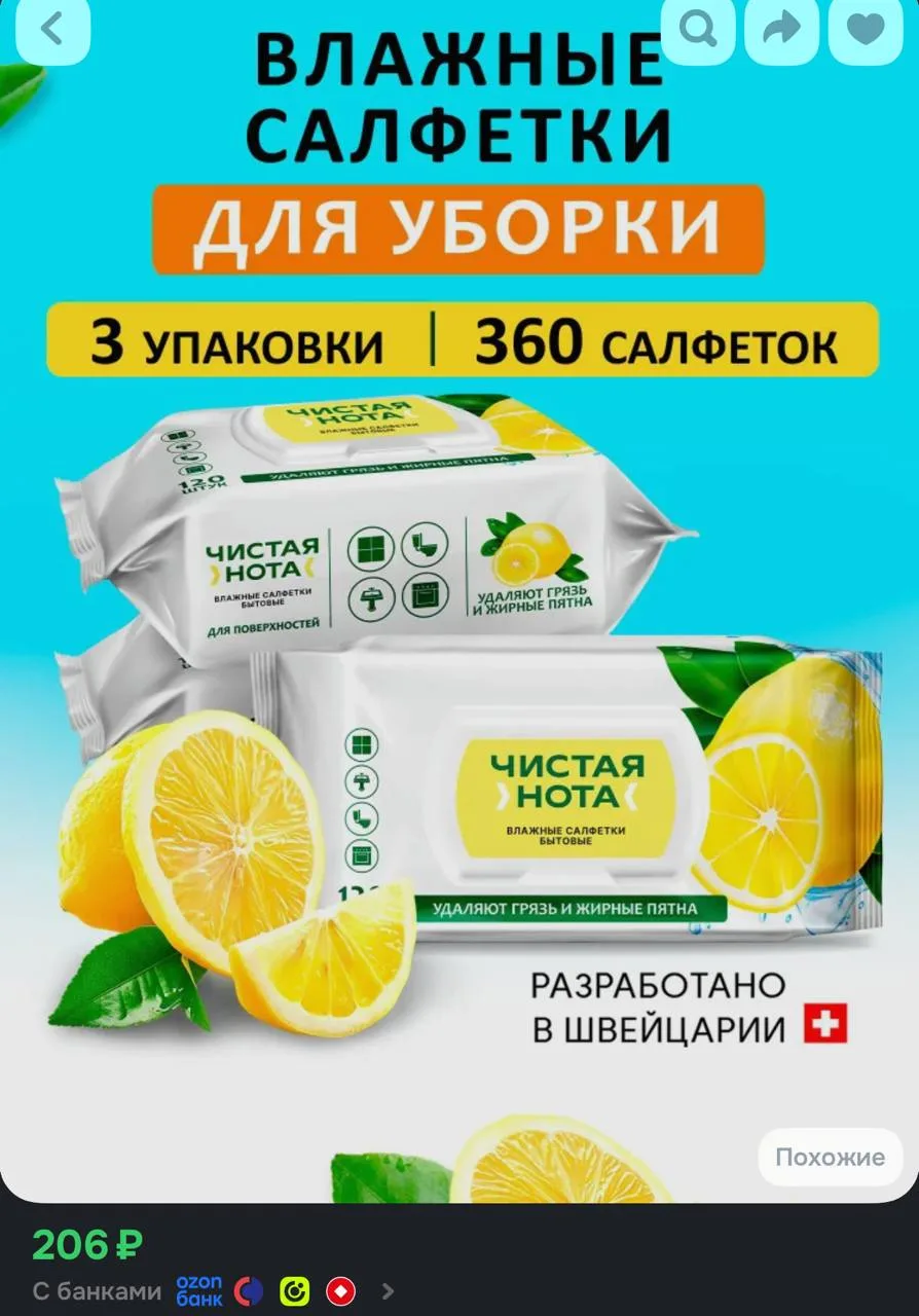 https://ozon.ru/t/j78xzyf