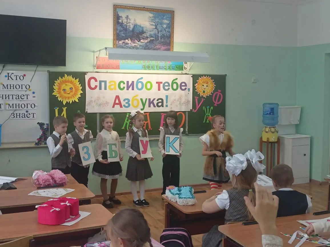 Сегодня состоялся замечательный праздник в 1 В классе! " Прощание с Азбукой!" Ярко, красиво, интерес