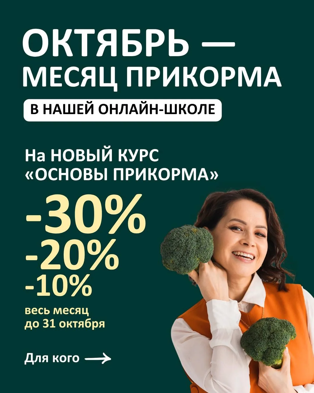 ✍️ Получай бесплатно