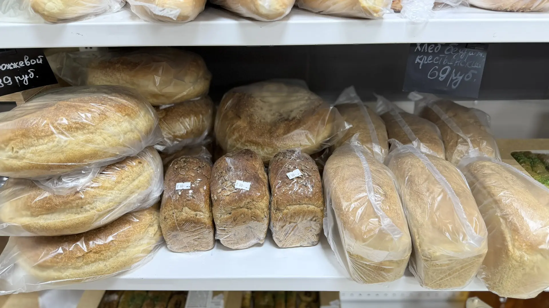 Поступление утреннего хлеба 🍞